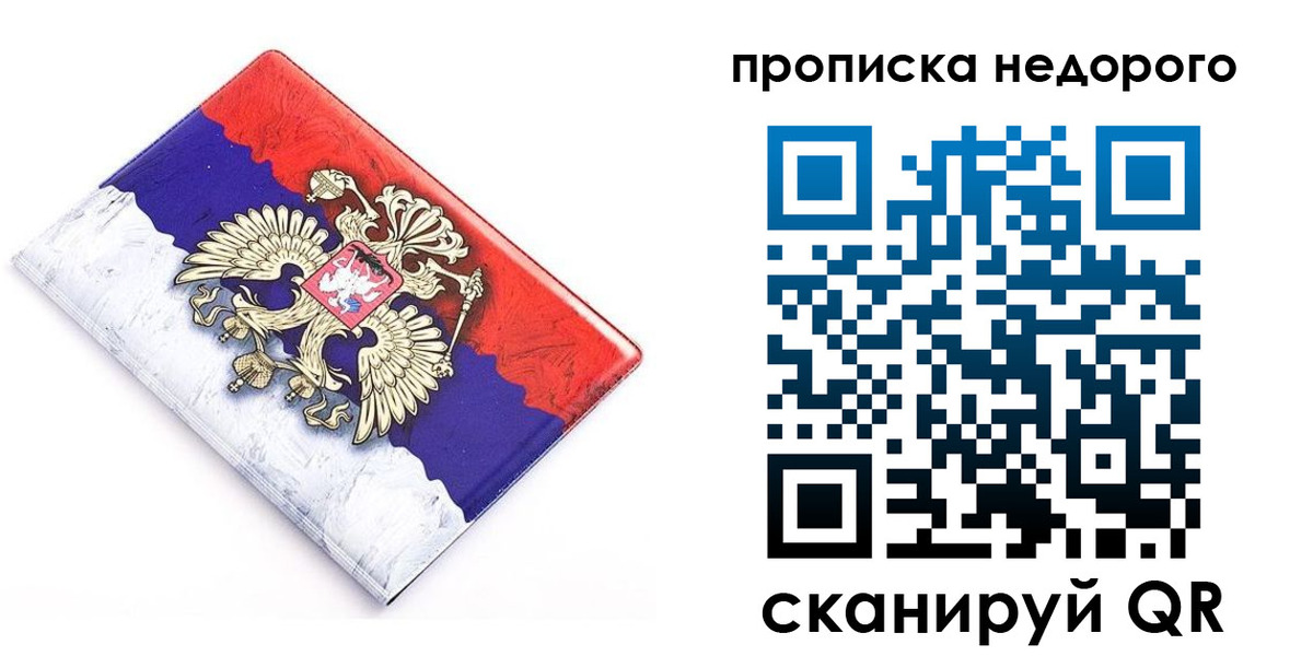 где прописаться в Котельниче