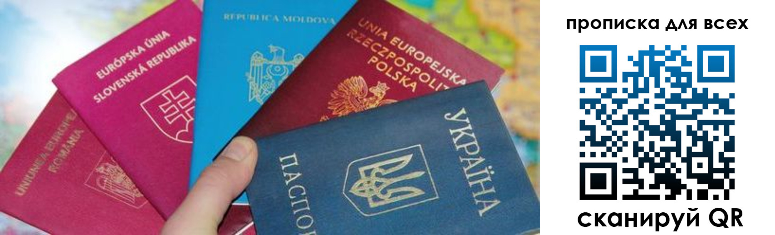 прописка для работы в Котельниче