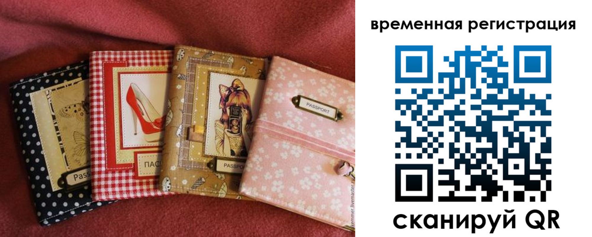 миграционный учет в Котельниче