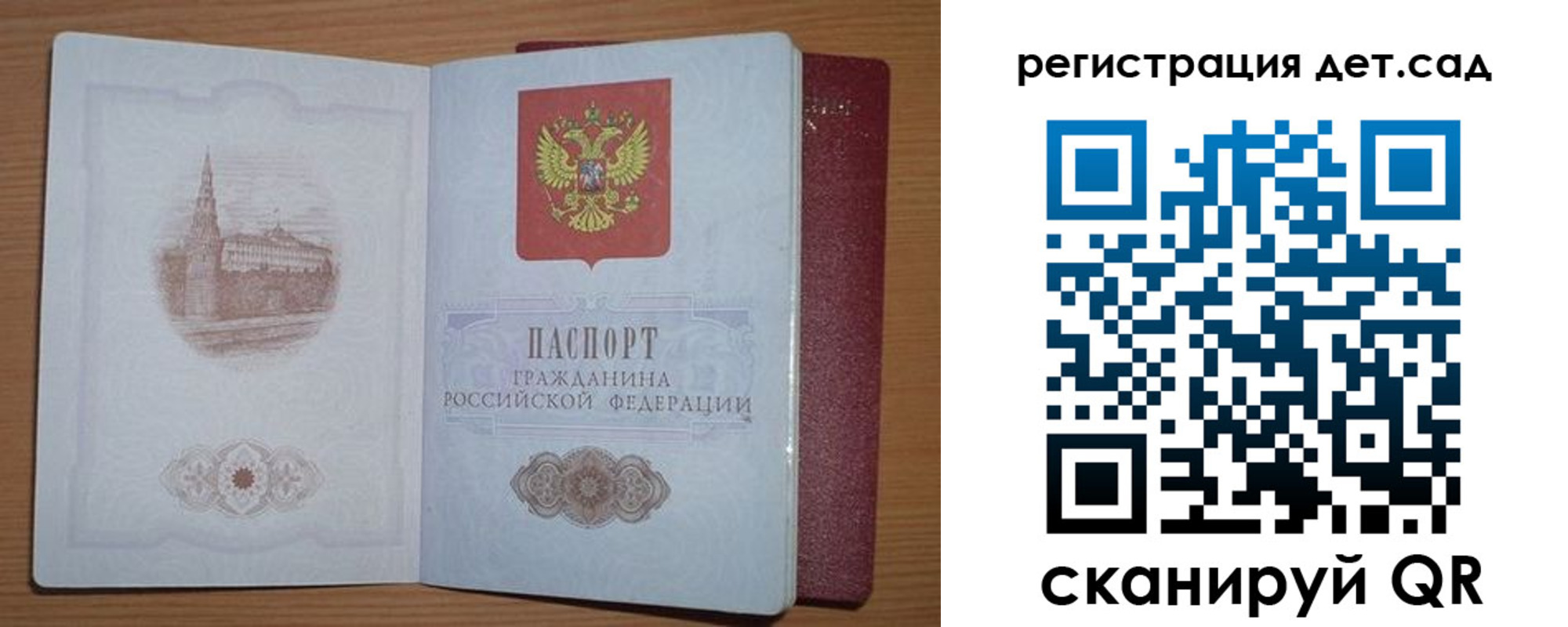 прописка гарантия в Котельниче