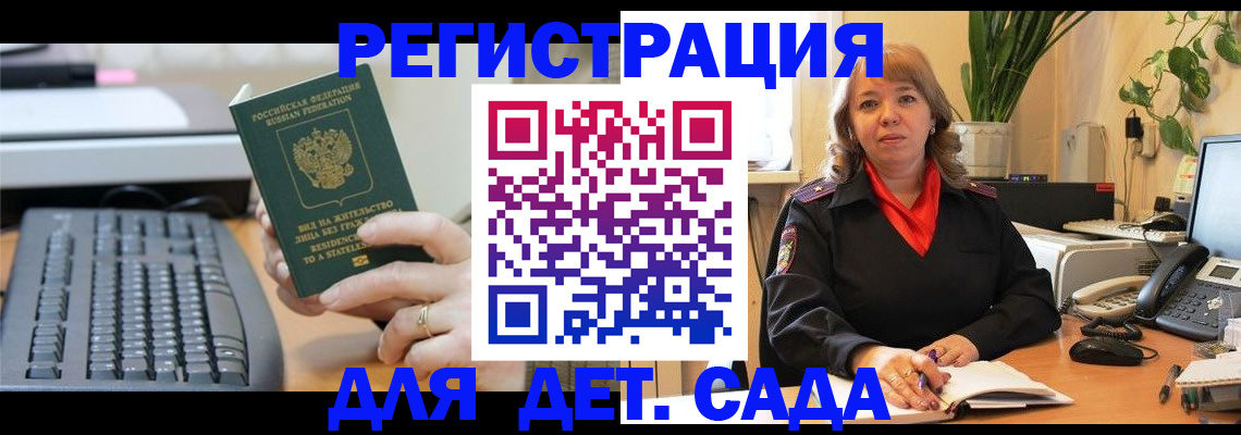 временная регистрация для всех в Котельниче