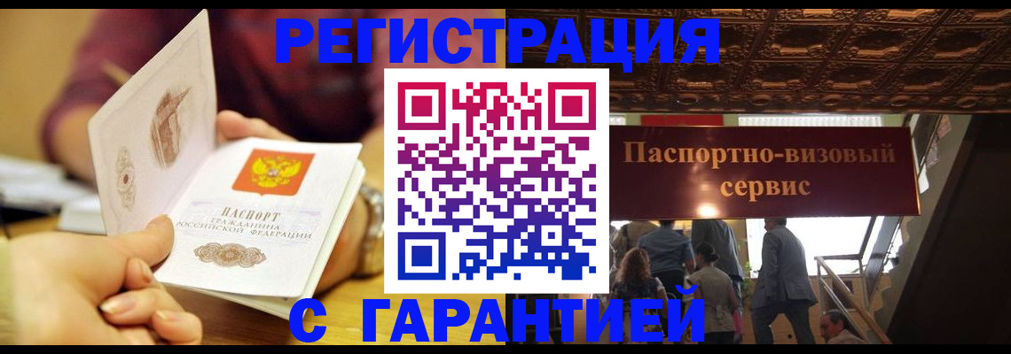 прописка от собственника в Котельниче