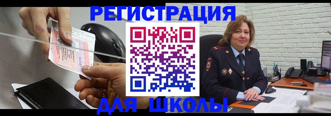 прописка для работы в Котельниче