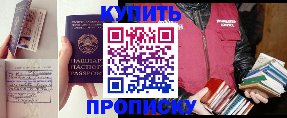 временная регистрация недорого в Котельниче