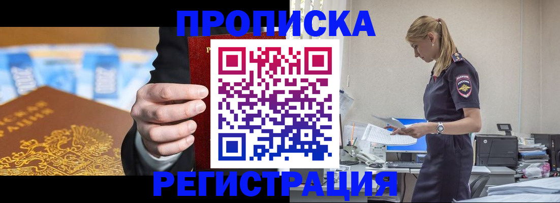 прописка от собственника в Котельниче