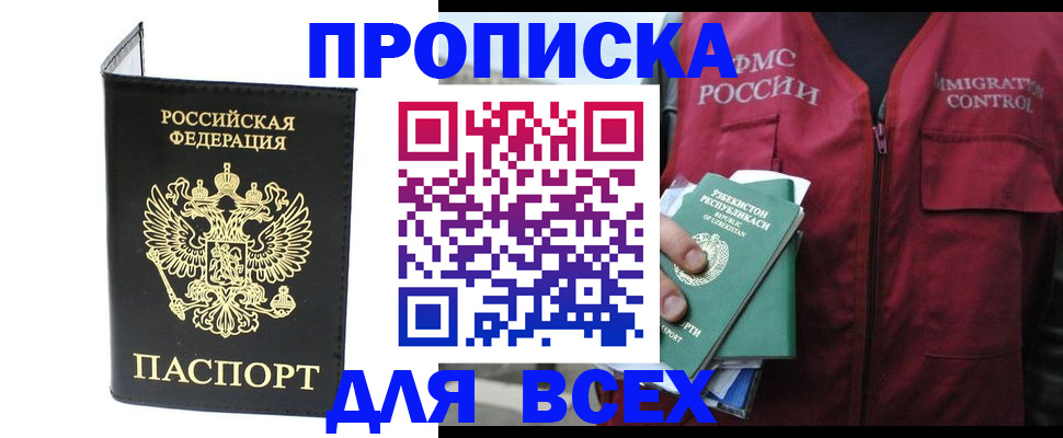 прописка иностранных граждан в Котельниче