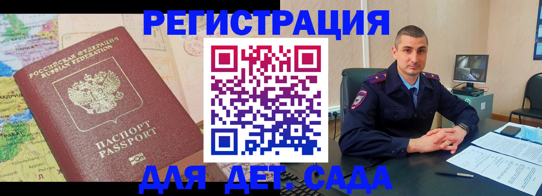 прописка для военкомата в Котельниче