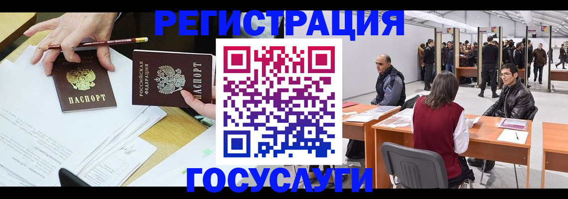 временная регистрация гарантия в Котельниче