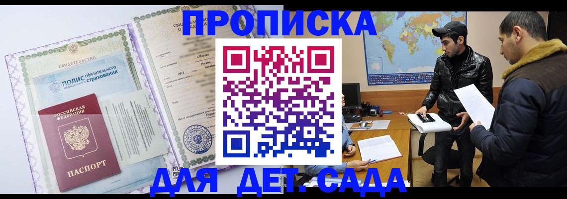 временная регистрация гарантия в Котельниче